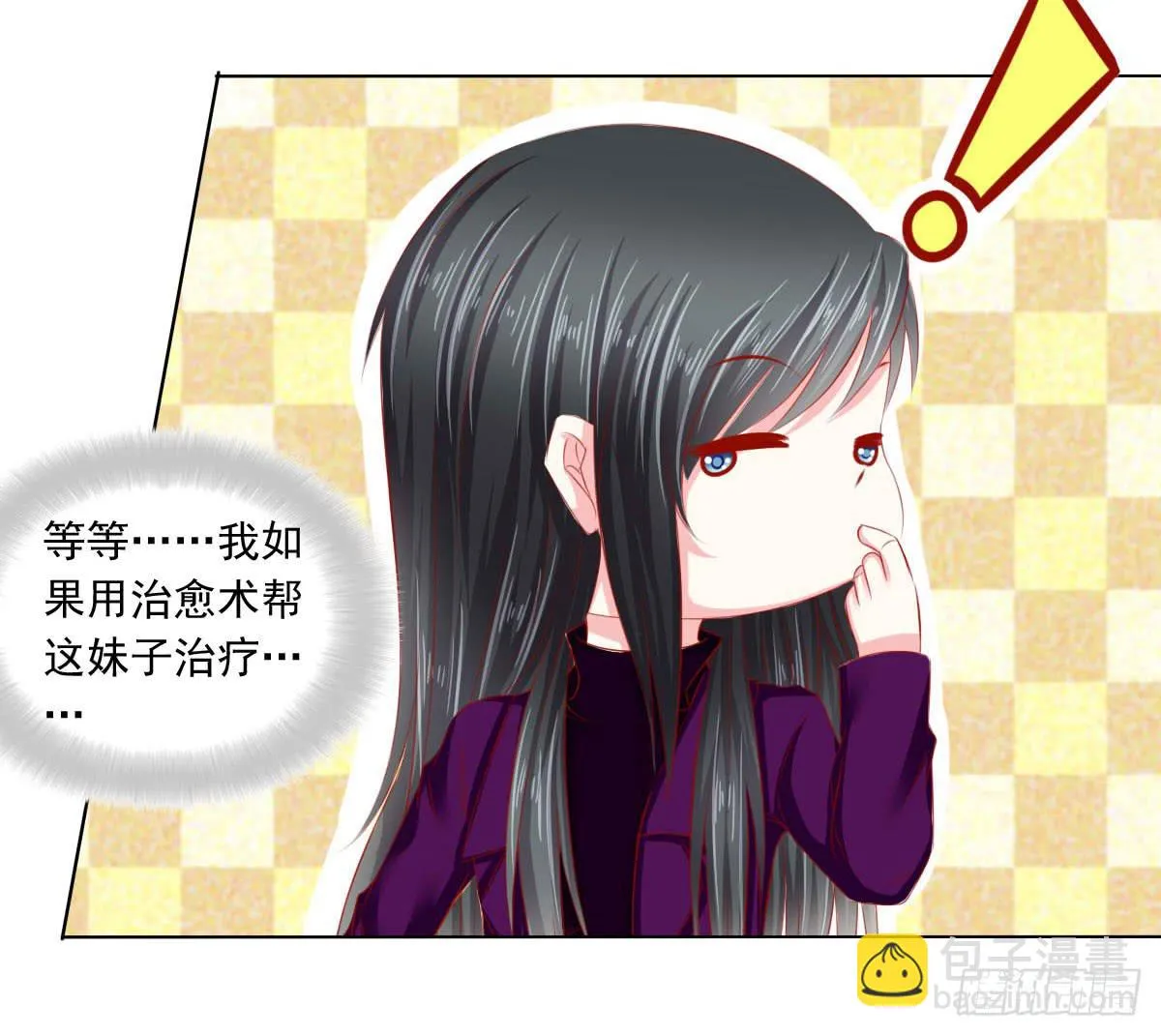 拜托 第16页
