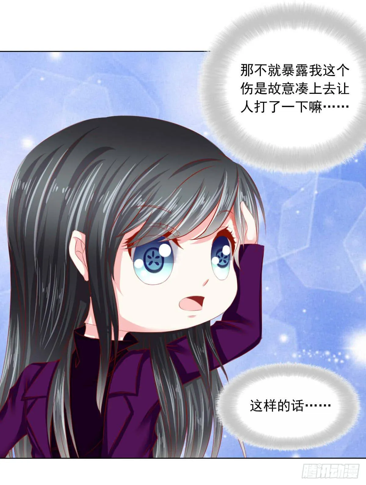 拜托 第17页