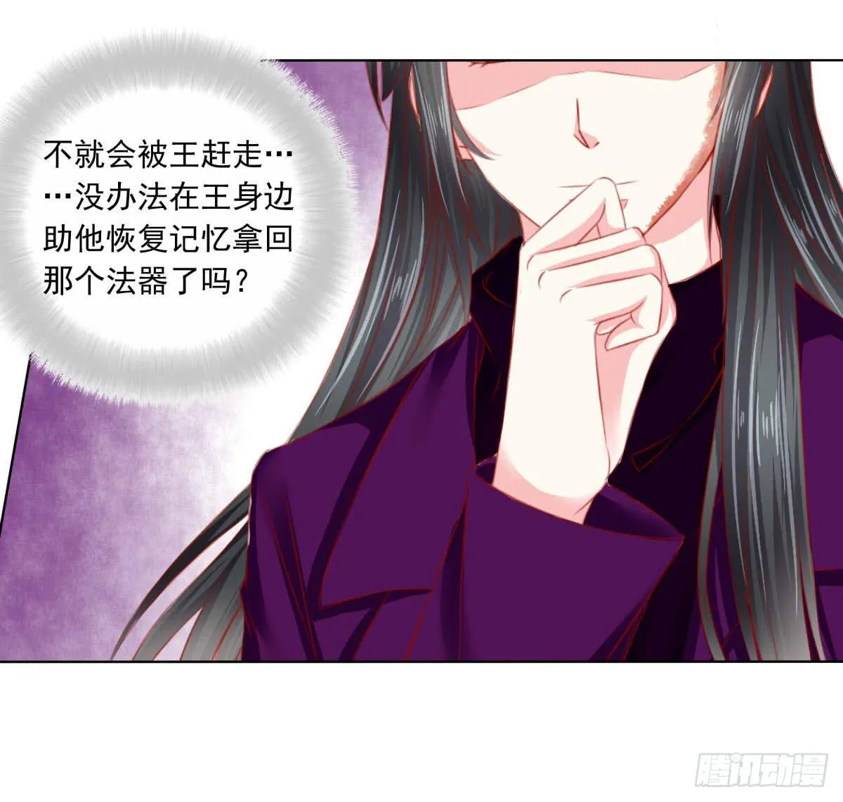 拜托 第18页
