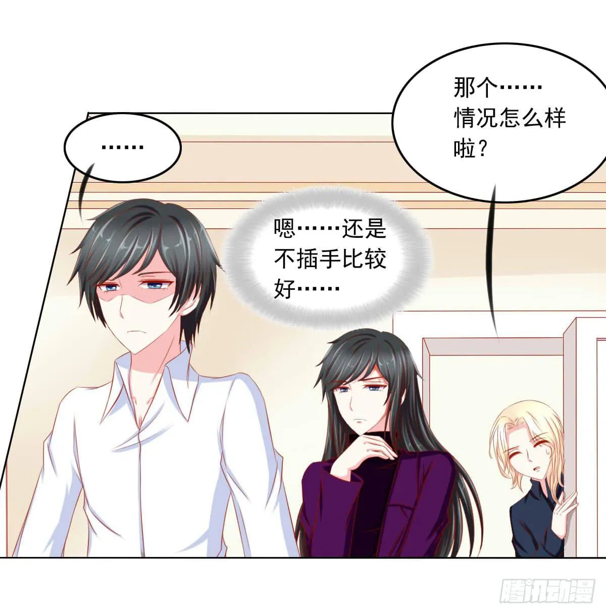拜托 第19页