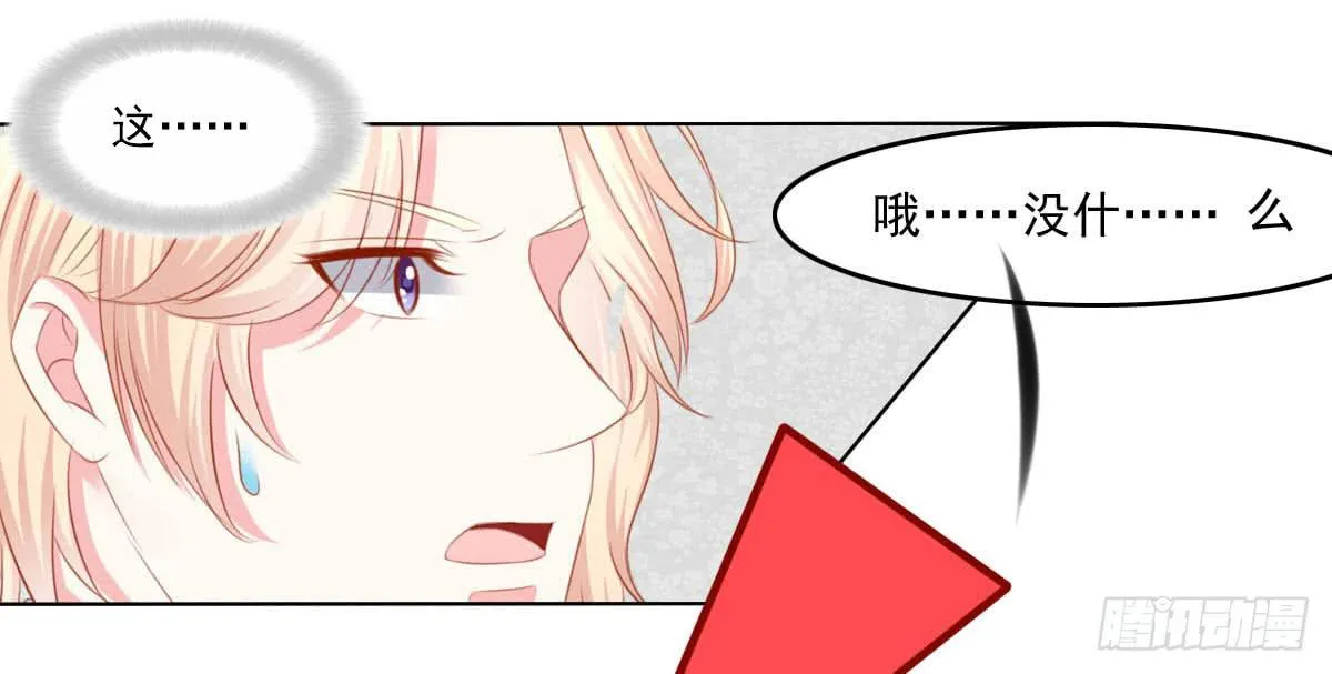拜托 第21页