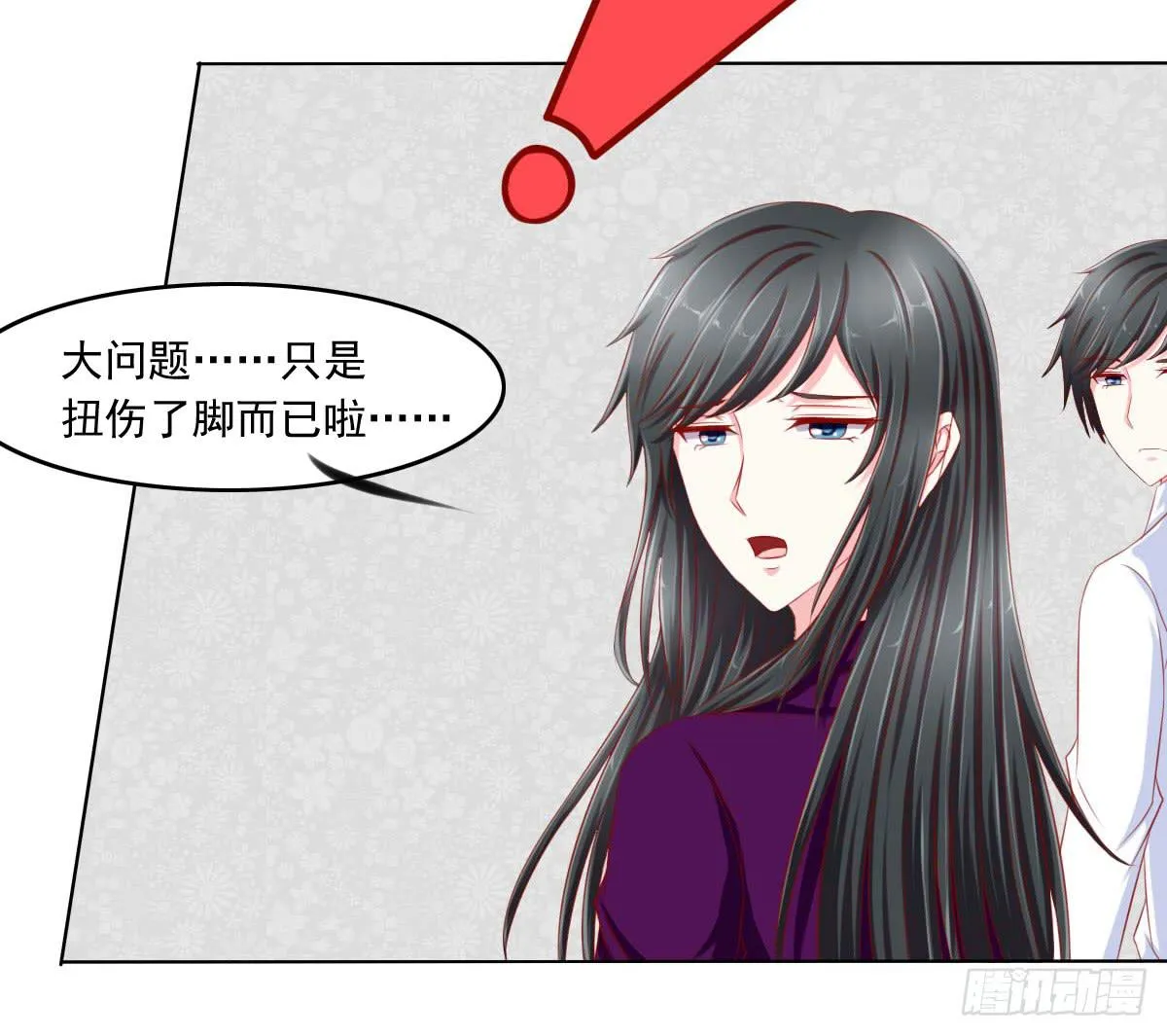 拜托 第22页