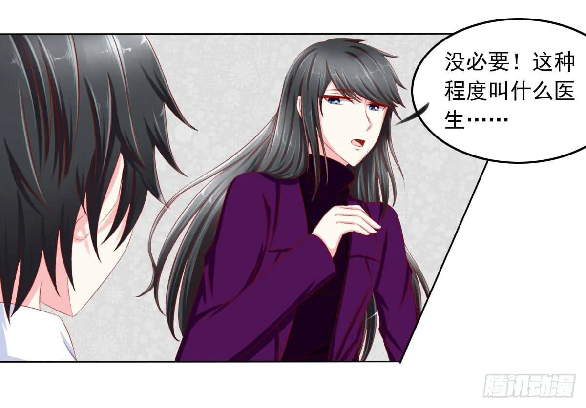 拜托 第24页