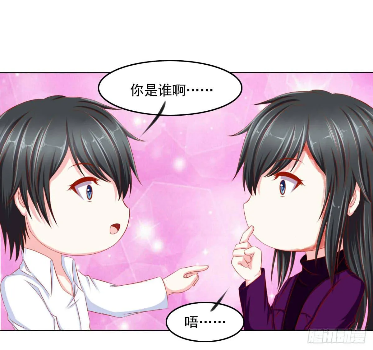 拜托 第27页