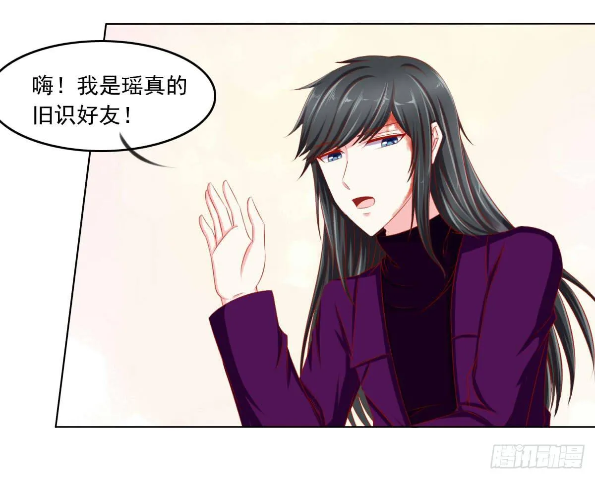 拜托 第28页