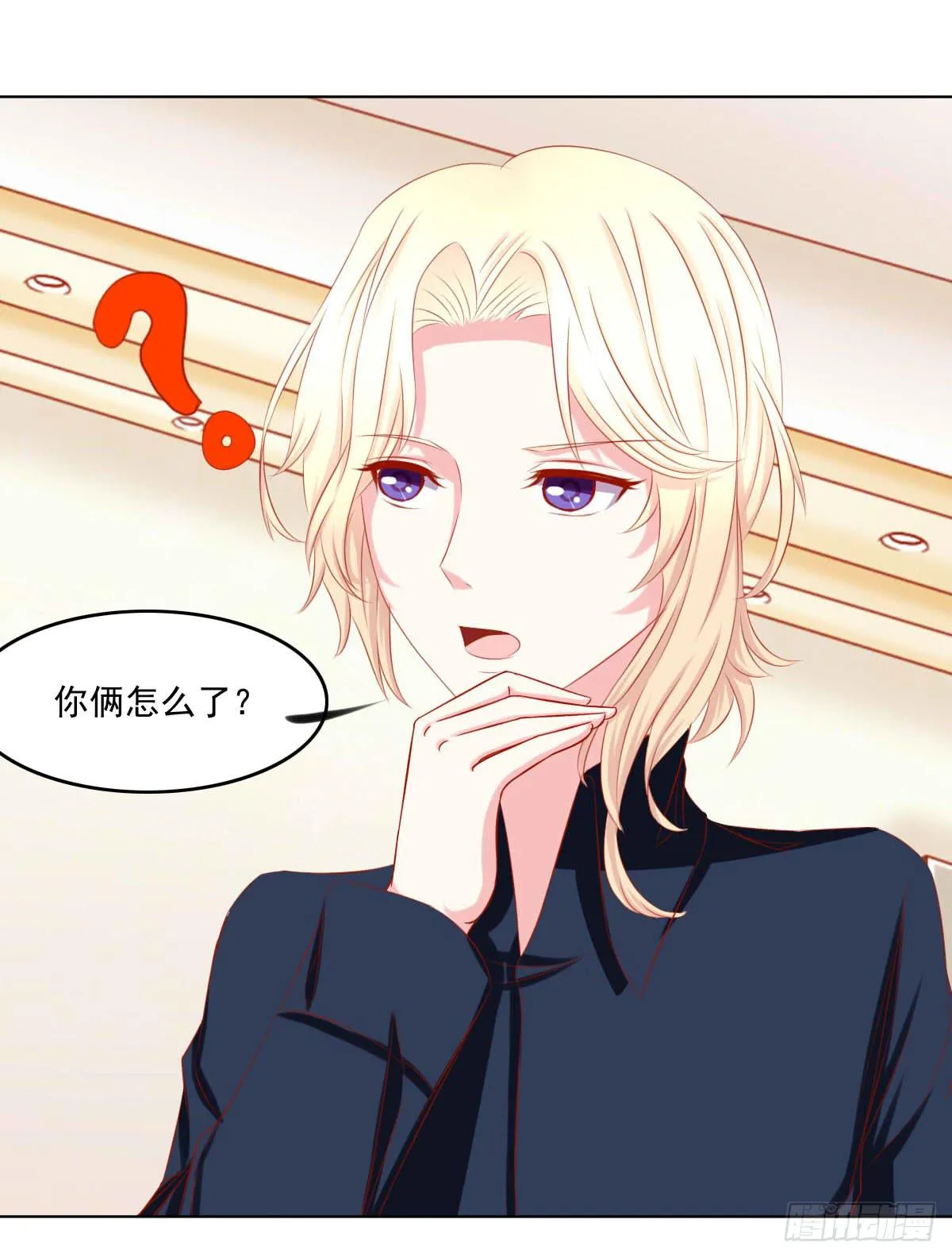 拜托 第29页