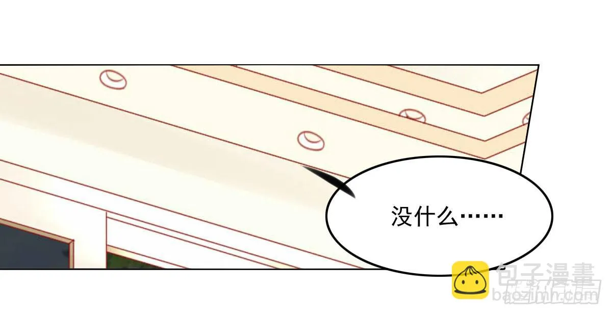 拜托 第30页