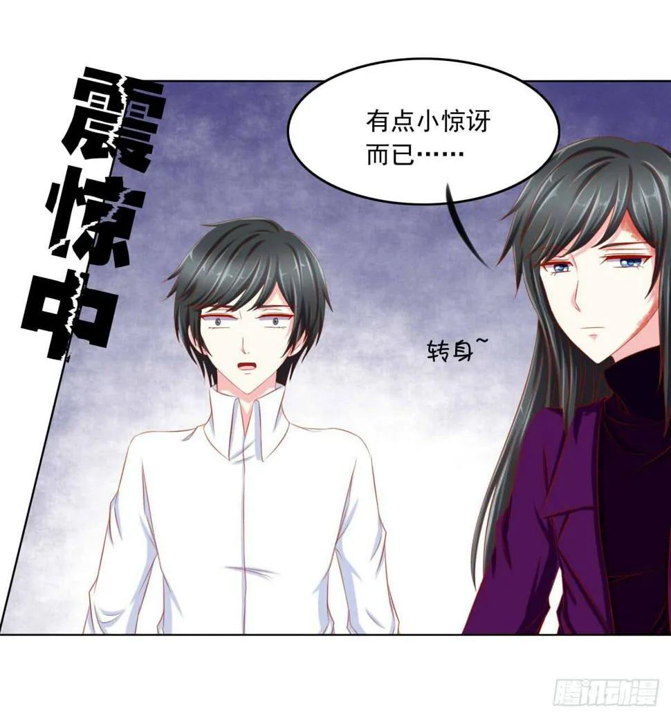 拜托 第31页