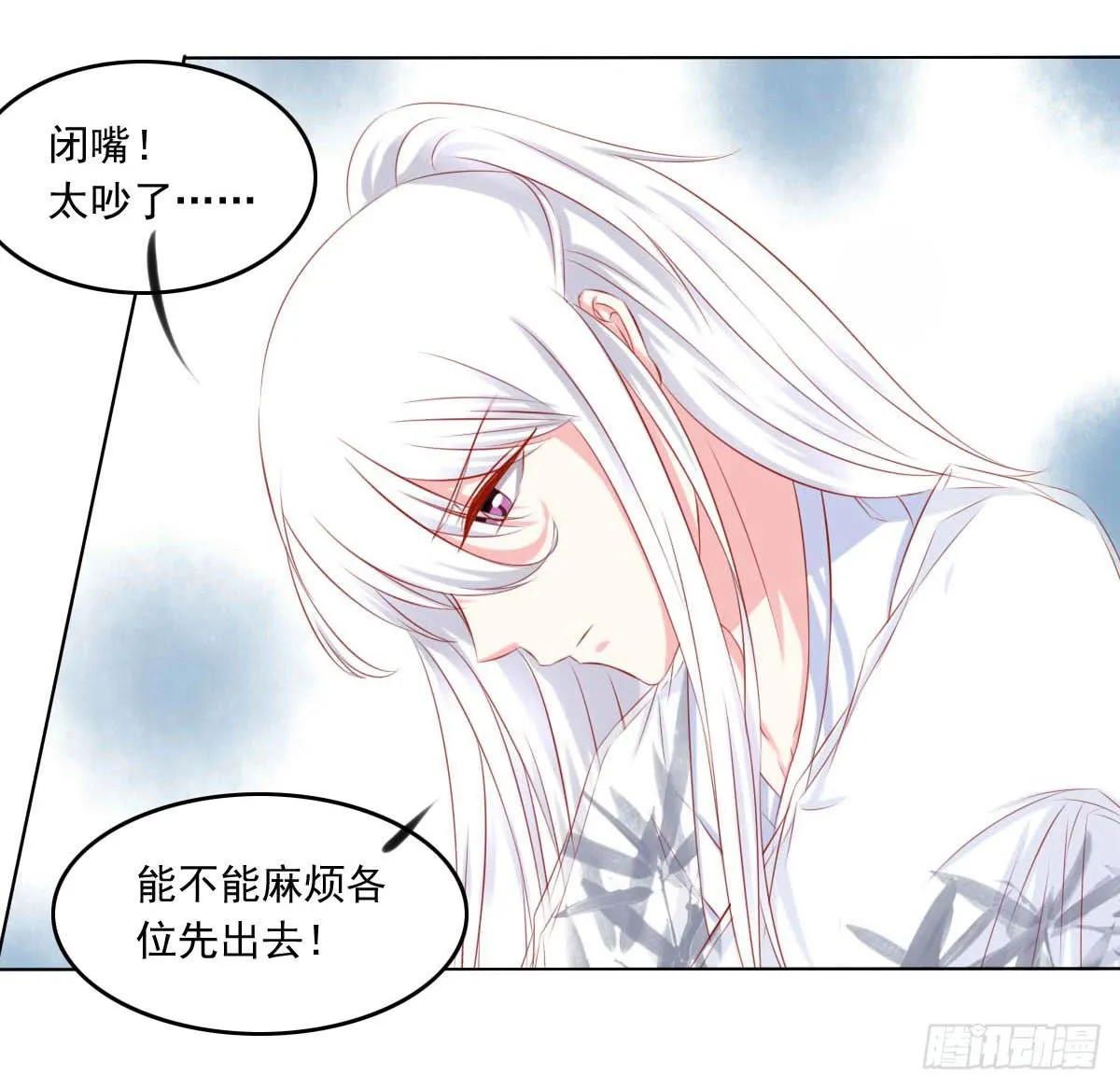 拜托 第32页