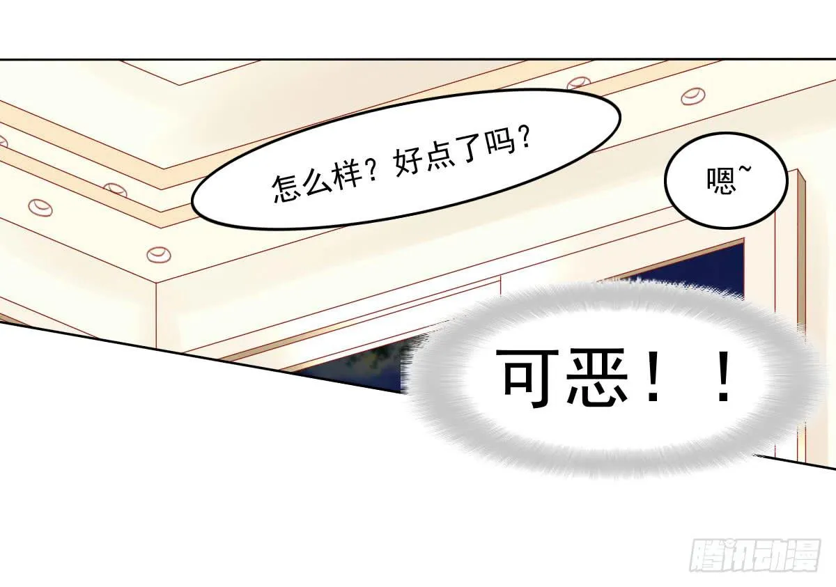拜托 第42页