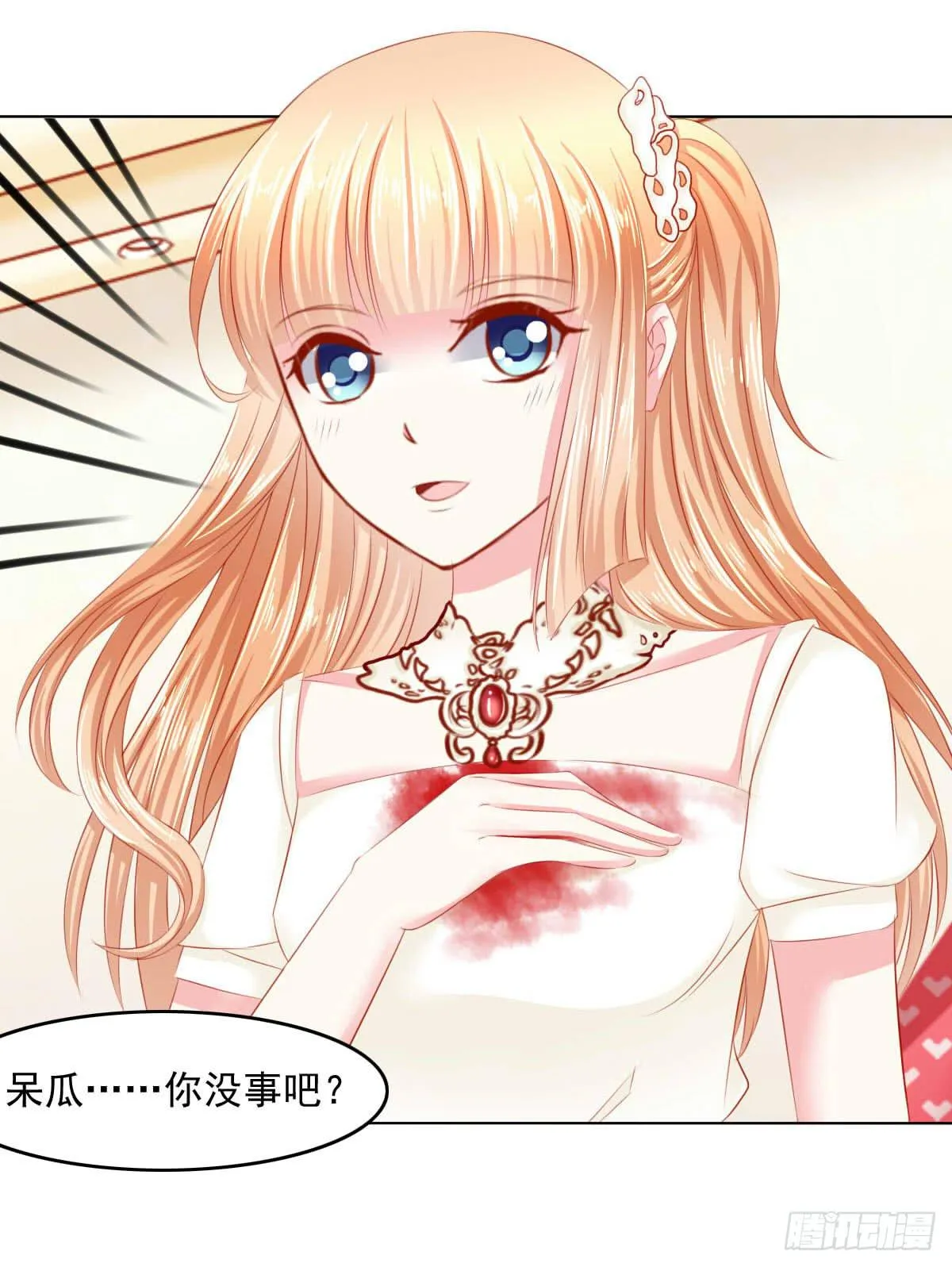 觉醒计时（1） 第8页