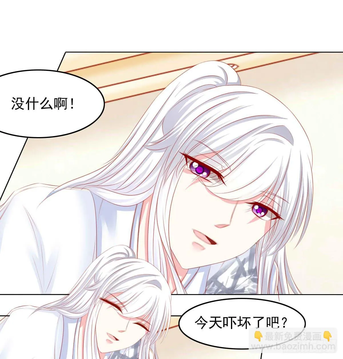 觉醒计时（1） 第9页