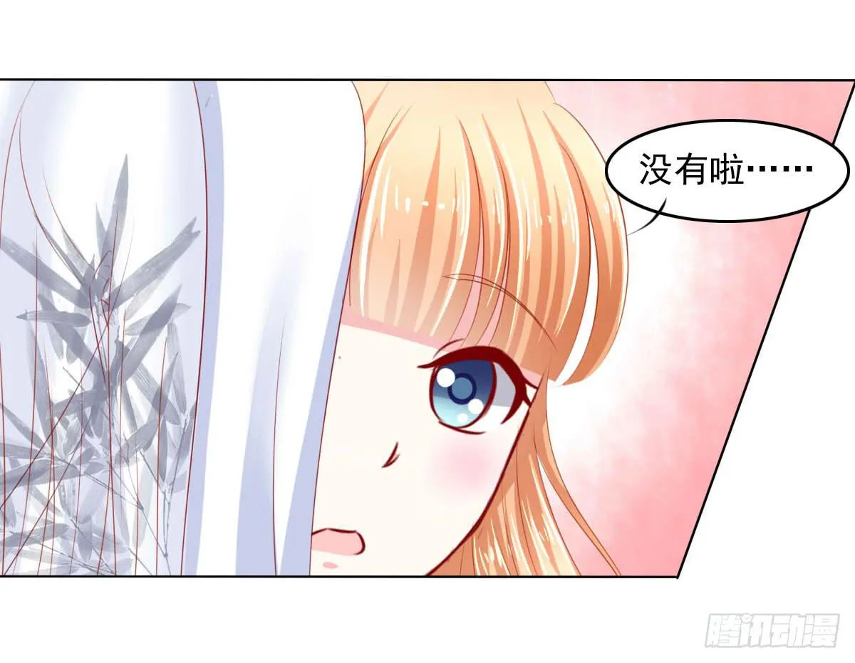 觉醒计时（1） 第12页