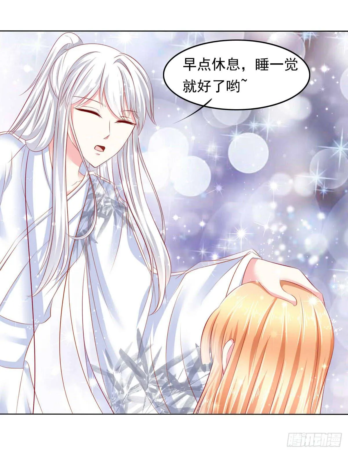 觉醒计时（1） 第13页