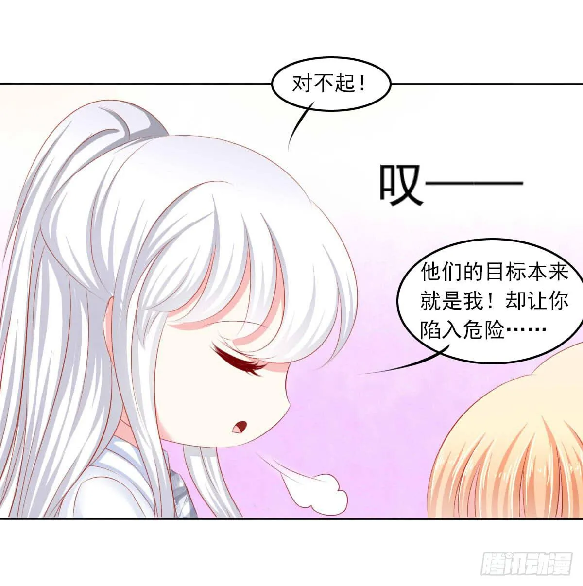觉醒计时（1） 第14页