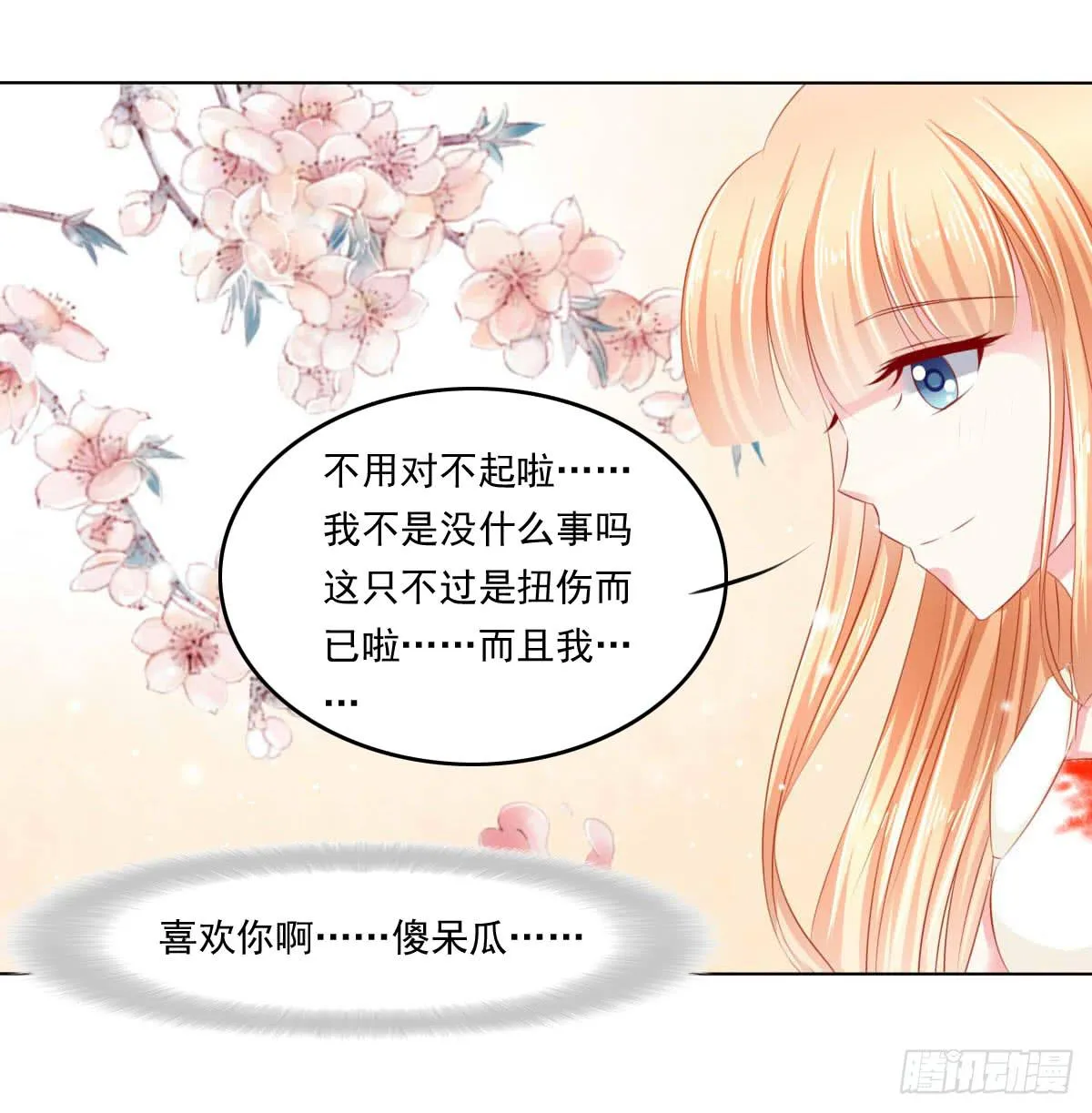 觉醒计时（1） 第16页