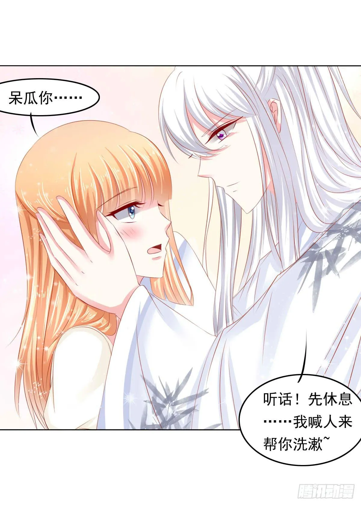 觉醒计时（1） 第18页
