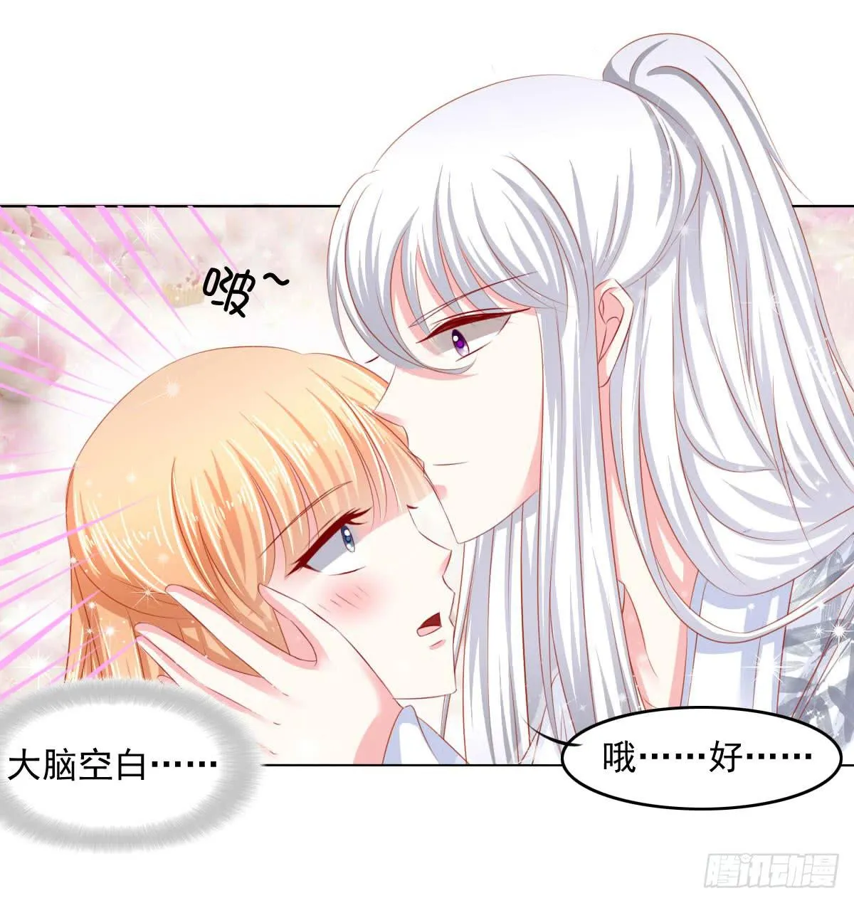 觉醒计时（1） 第19页