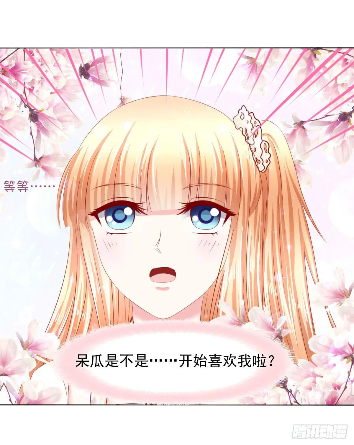 觉醒计时（1） 第20页