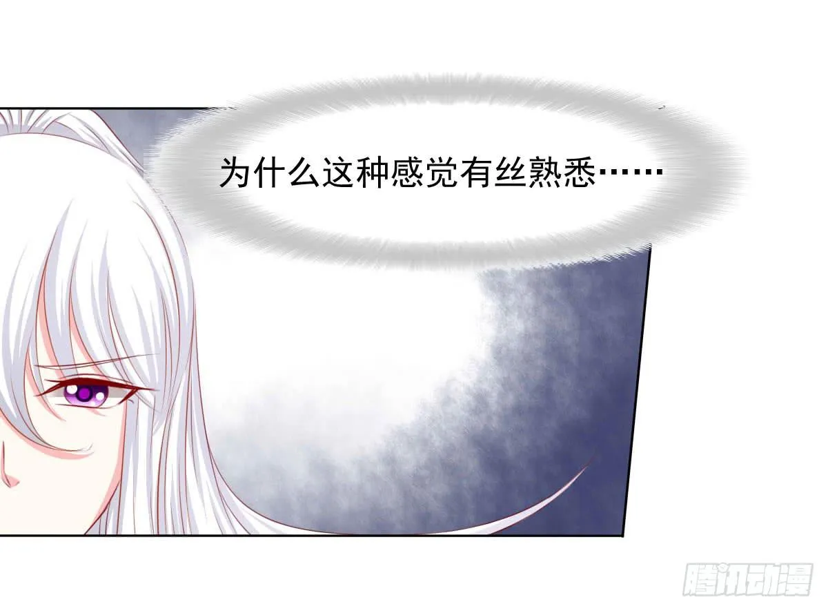 觉醒计时（1） 第21页