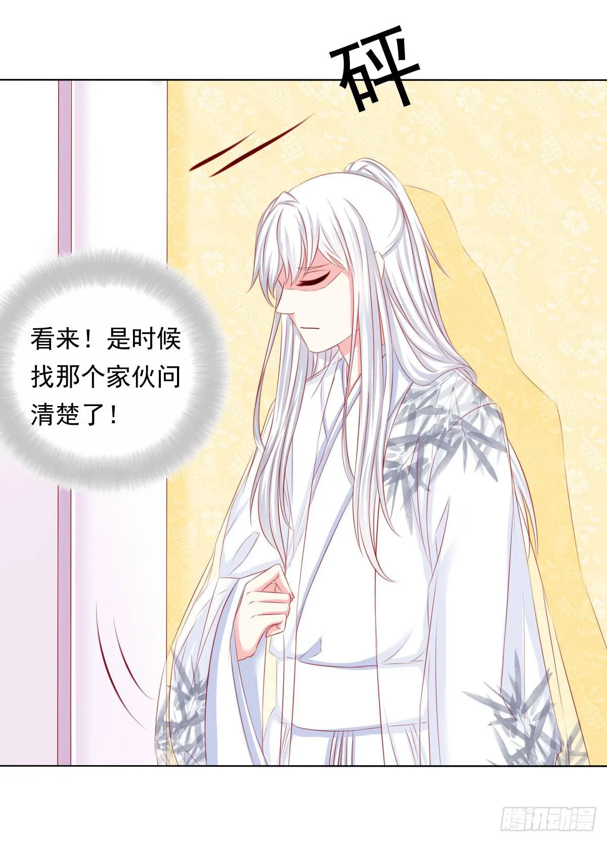 觉醒计时（1） 第23页