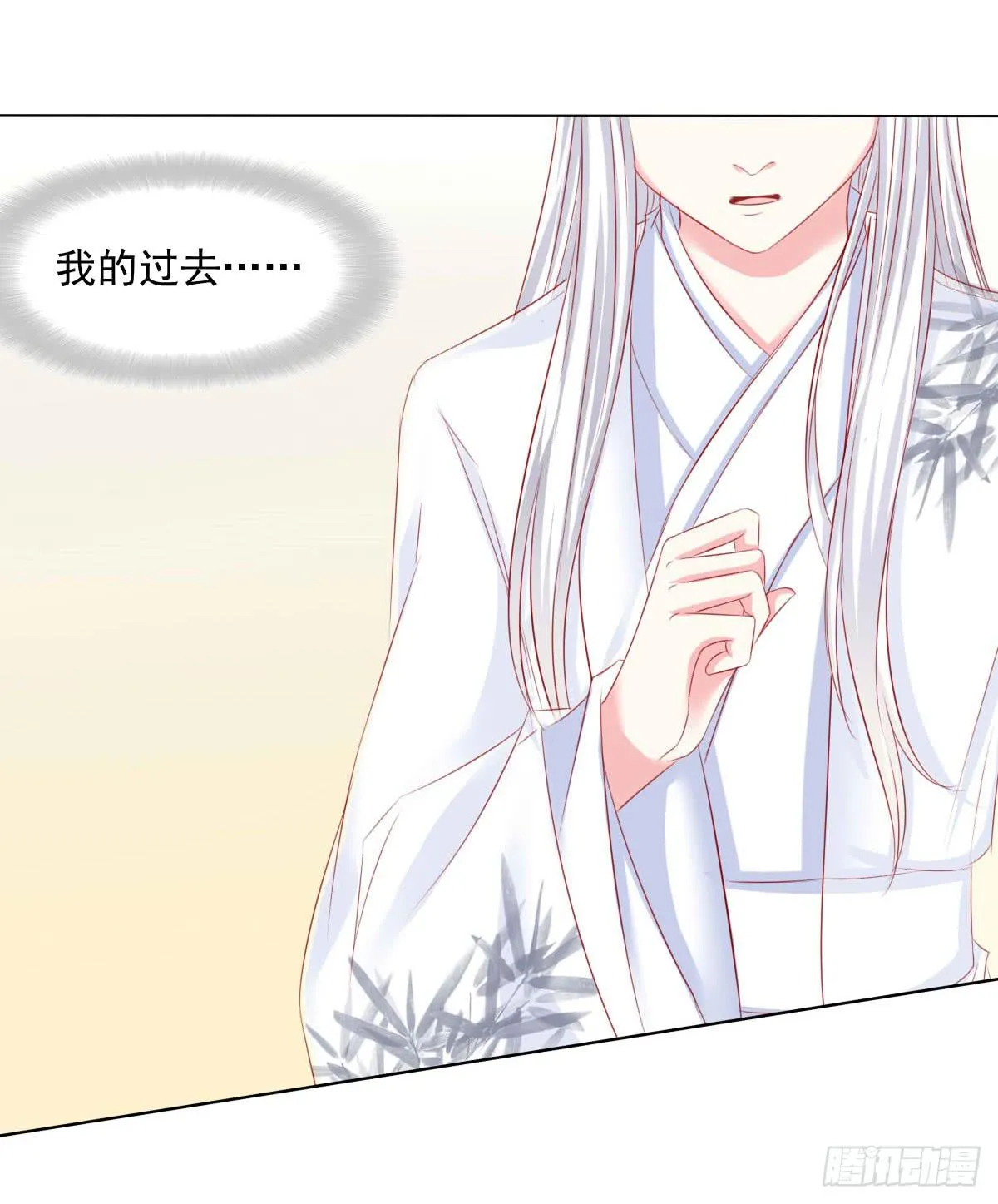 觉醒计时（1） 第24页