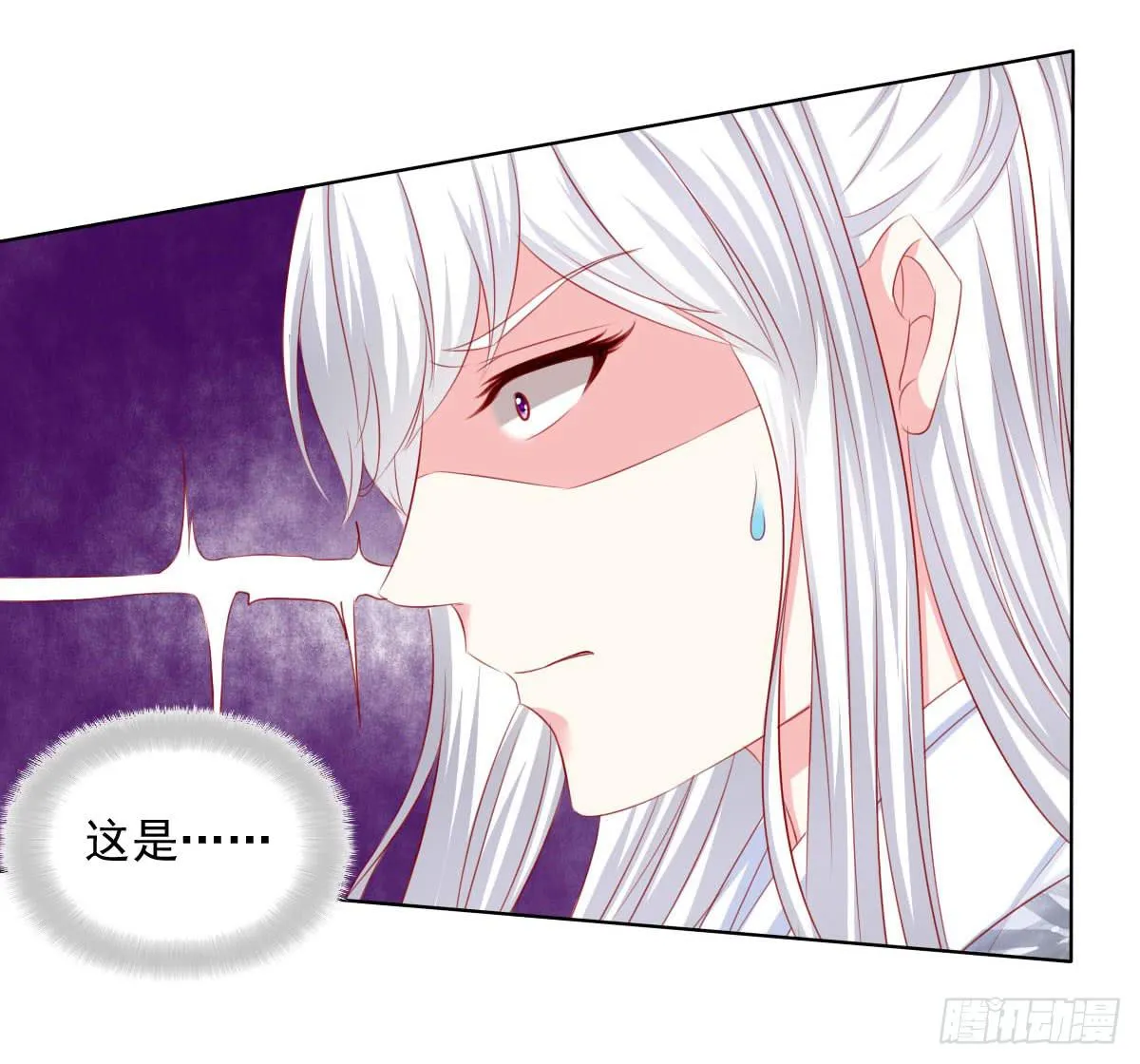 觉醒计时（1） 第25页