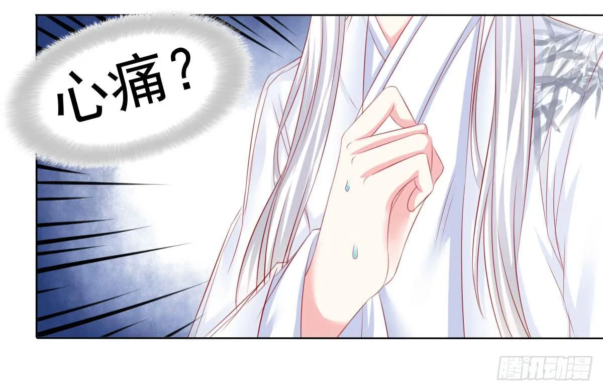 觉醒计时（1） 第26页