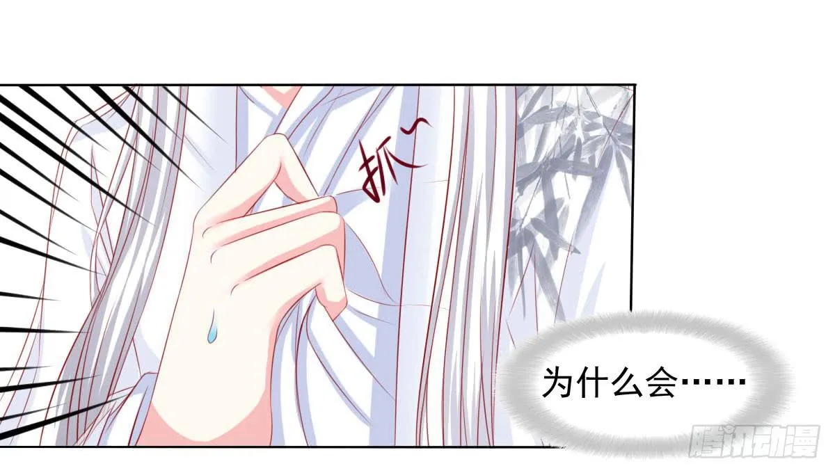觉醒计时（1） 第27页