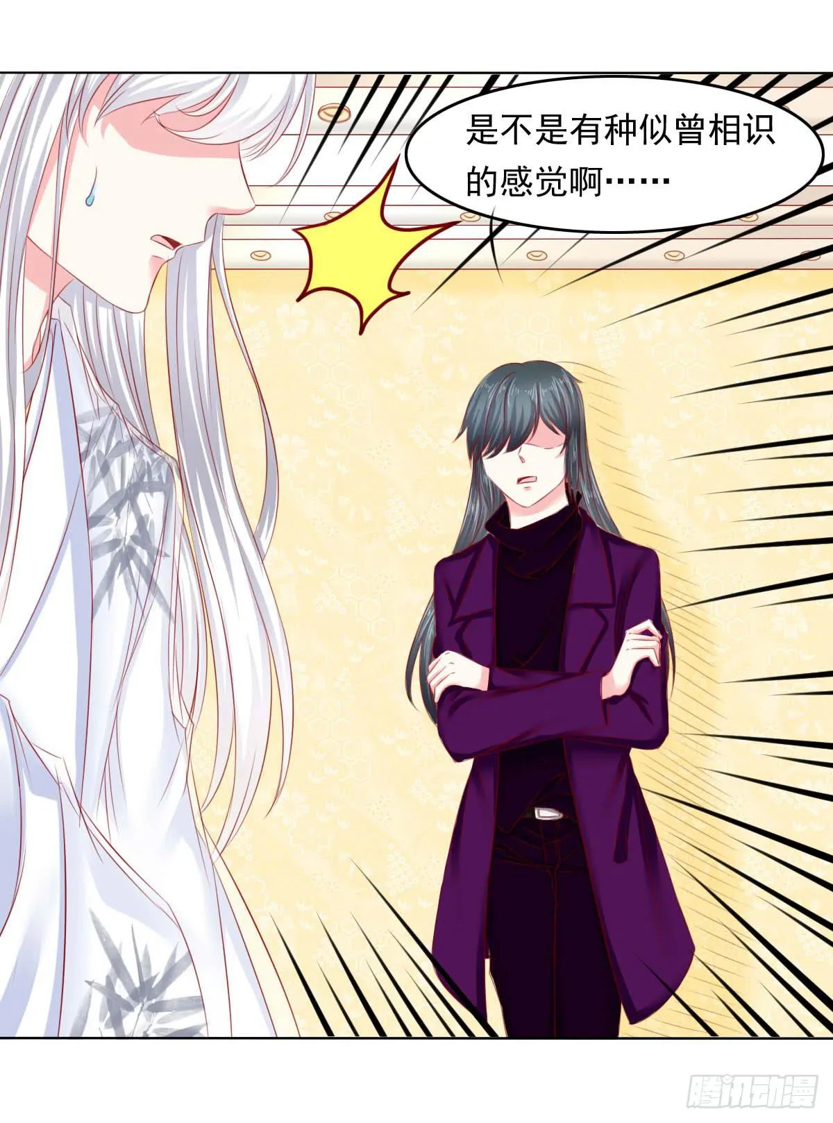 觉醒计时（1） 第28页