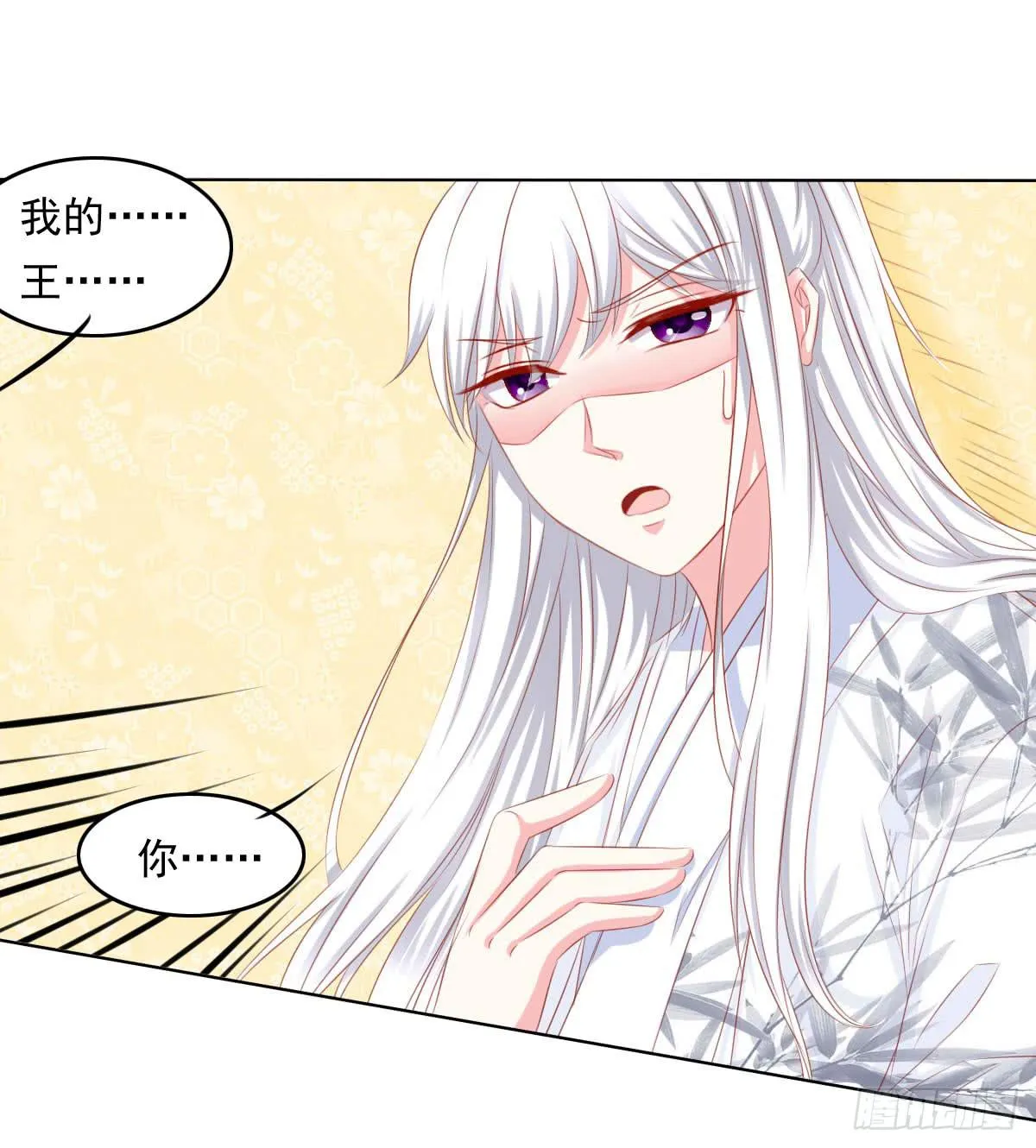 觉醒计时（1） 第29页