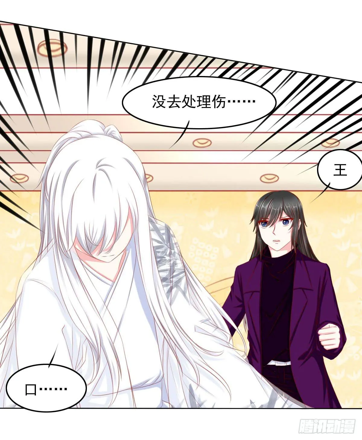 觉醒计时（1） 第30页