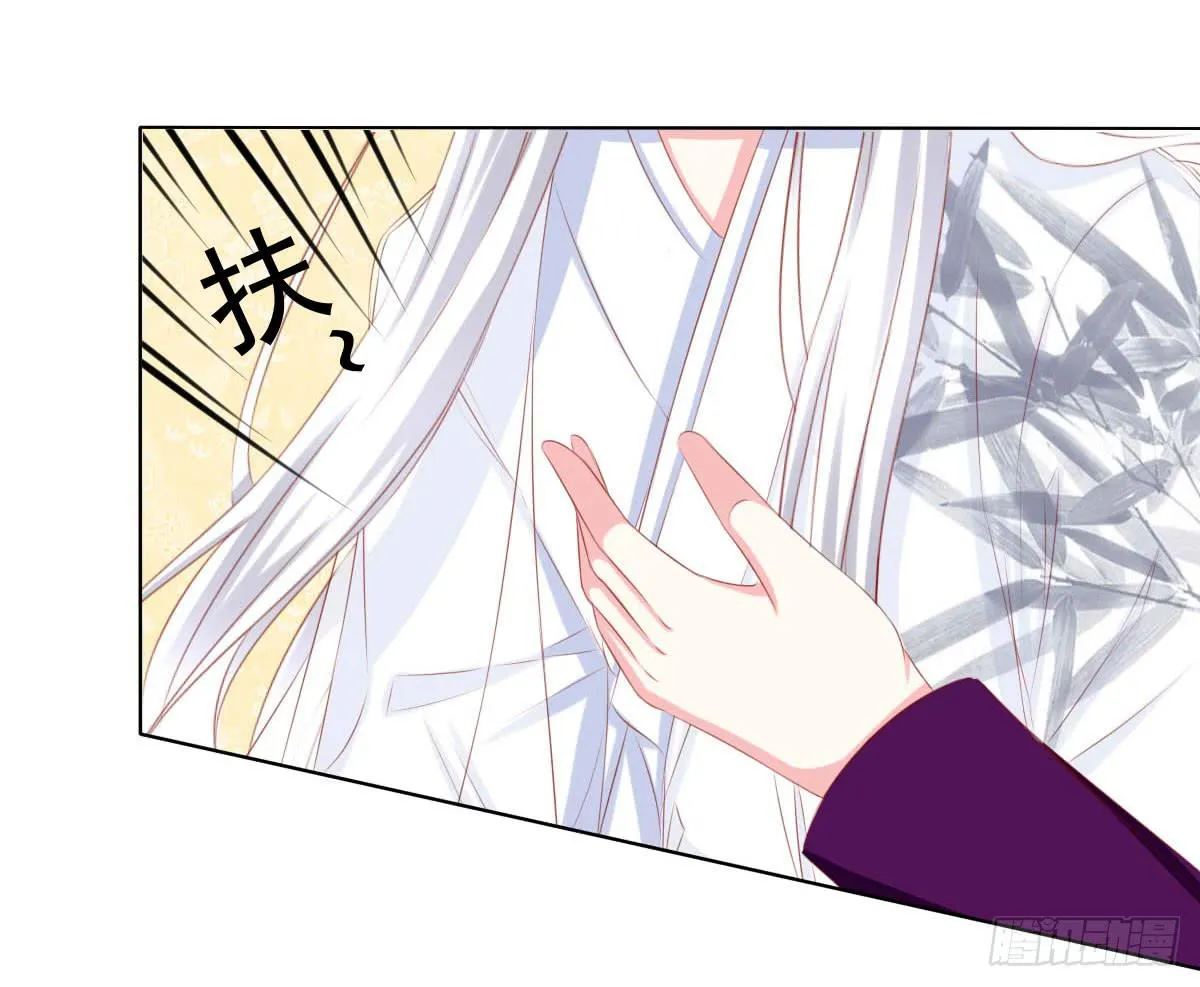 觉醒计时（1） 第31页