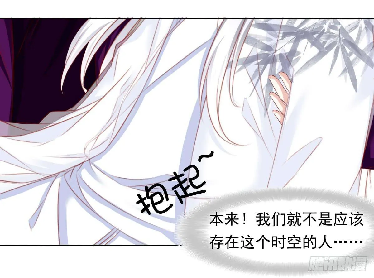 觉醒计时（1） 第34页