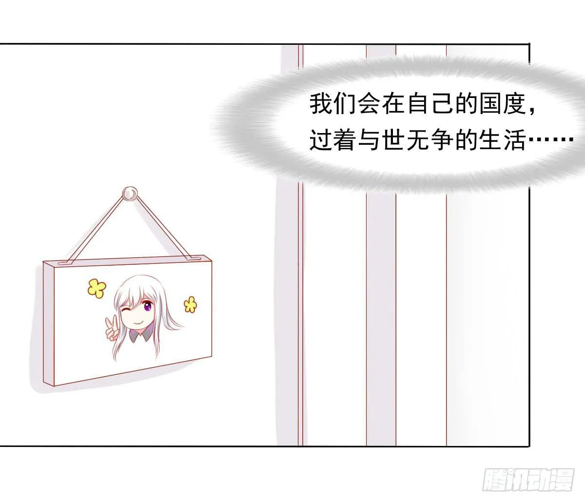 觉醒计时（1） 第36页
