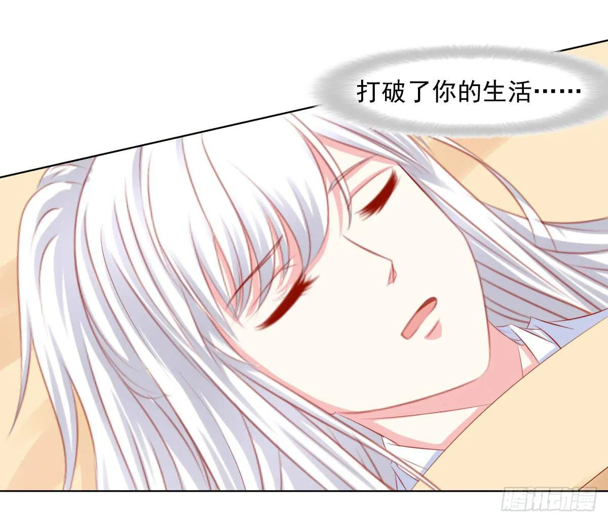 觉醒计时（1） 第40页