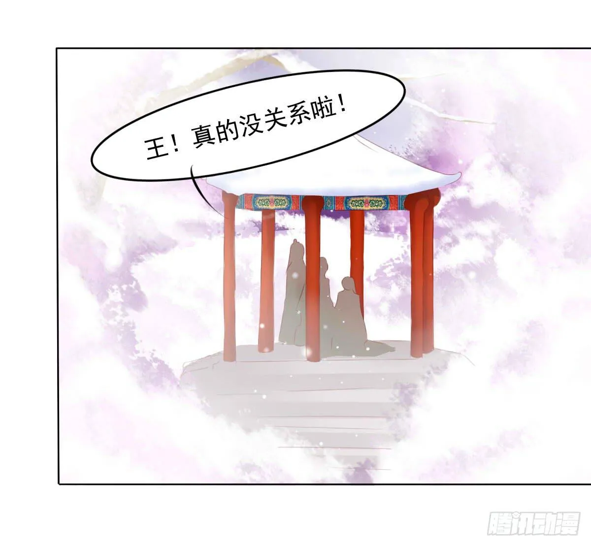 觉醒计时（1） 第42页