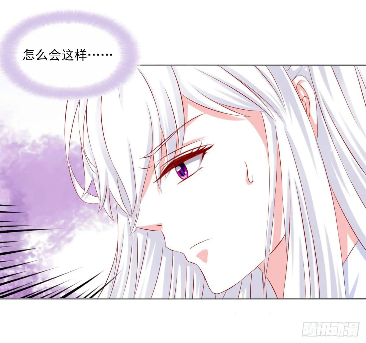 觉醒计时（1） 第48页