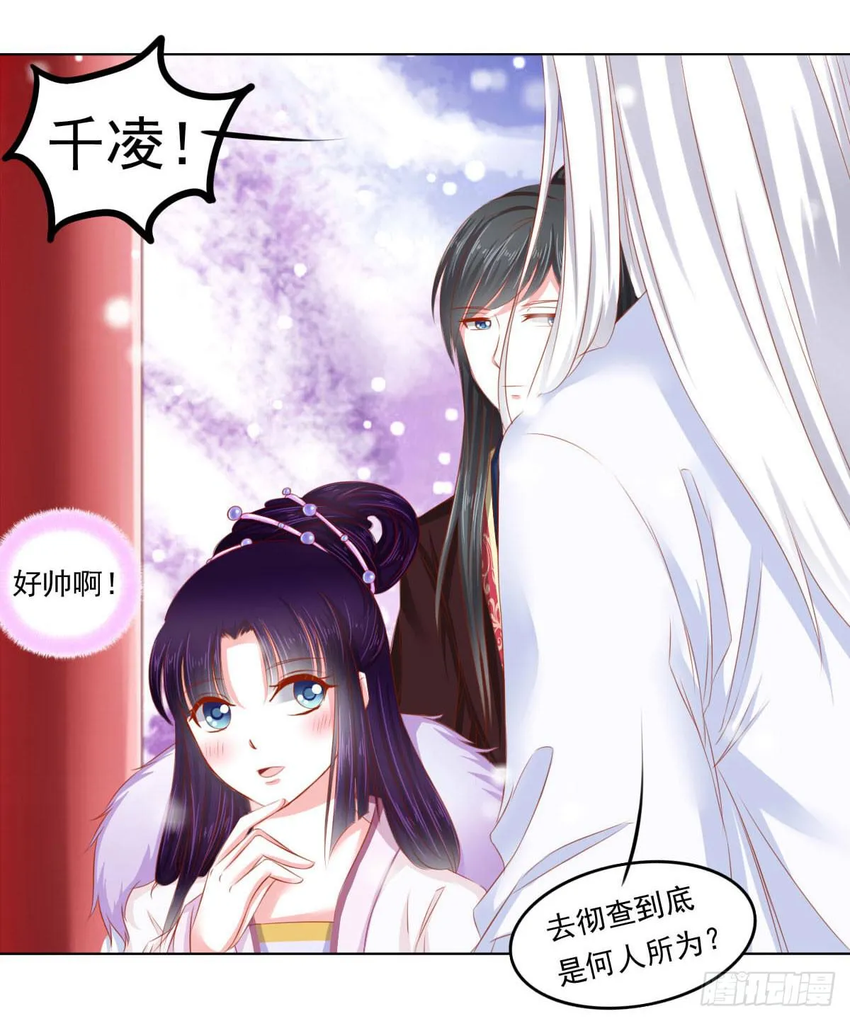 觉醒计时（1） 第53页