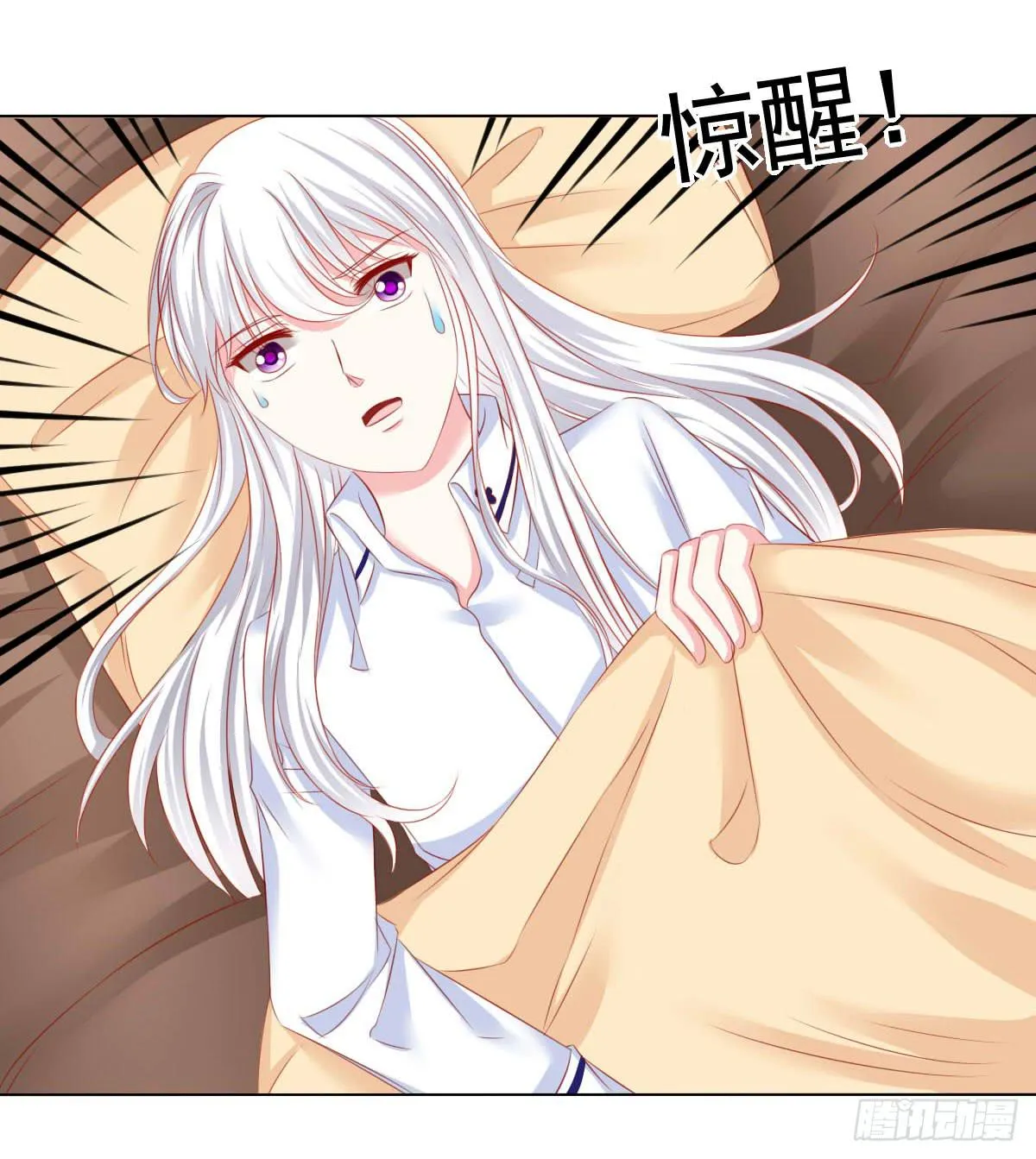 觉醒计时（1） 第58页