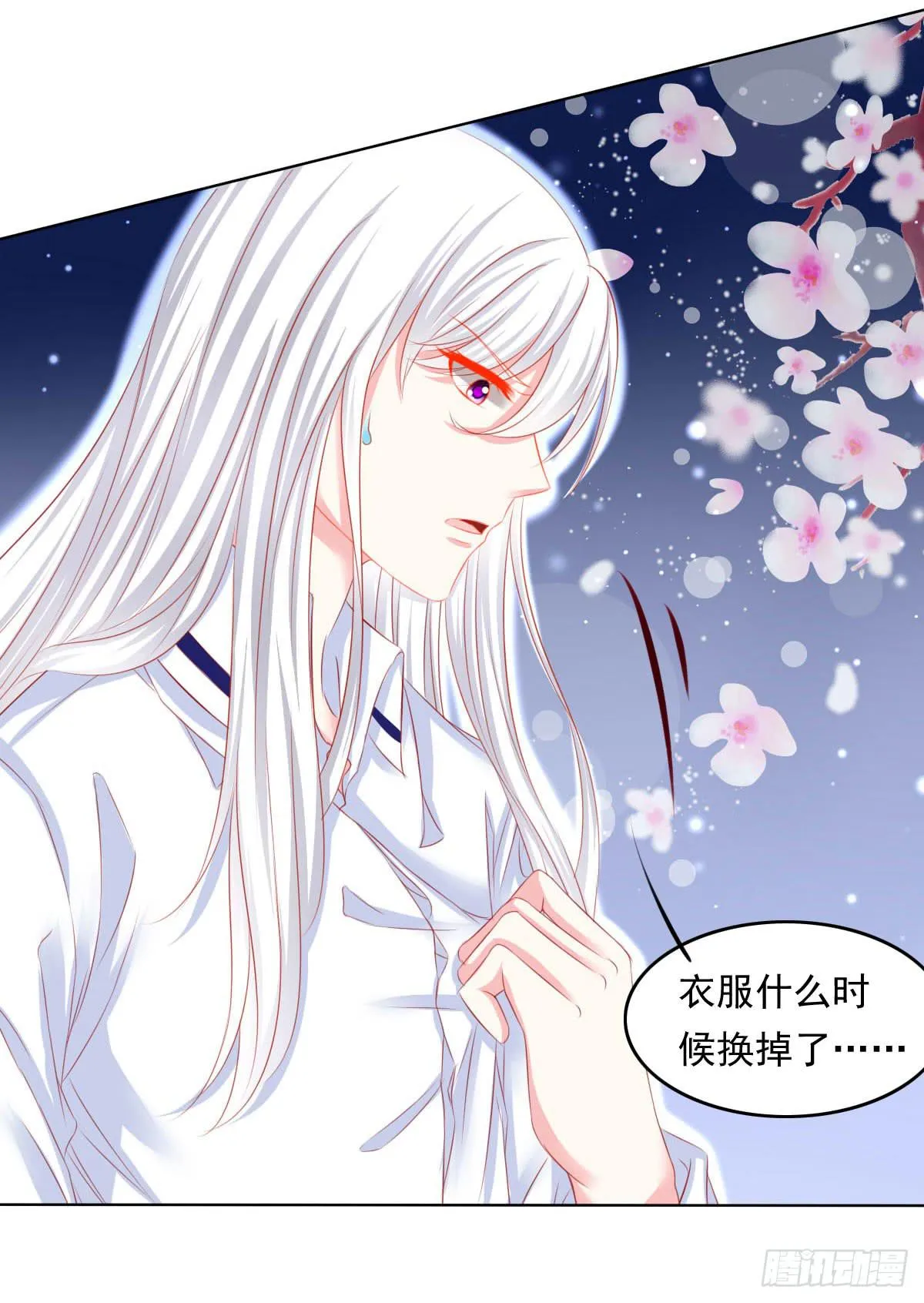 觉醒计时（1） 第61页