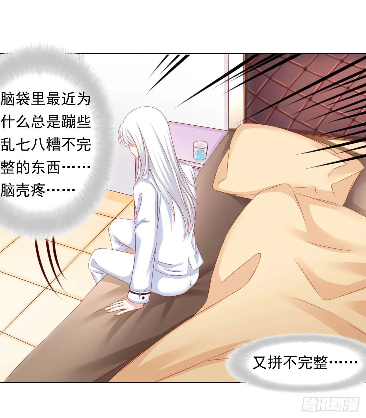 觉醒计时（1） 第62页