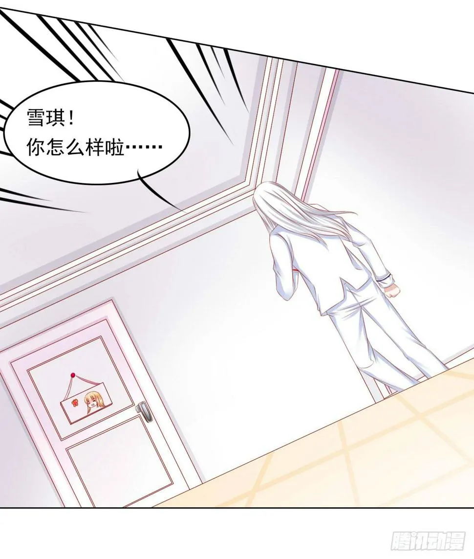 觉醒计时（2） 第4页
