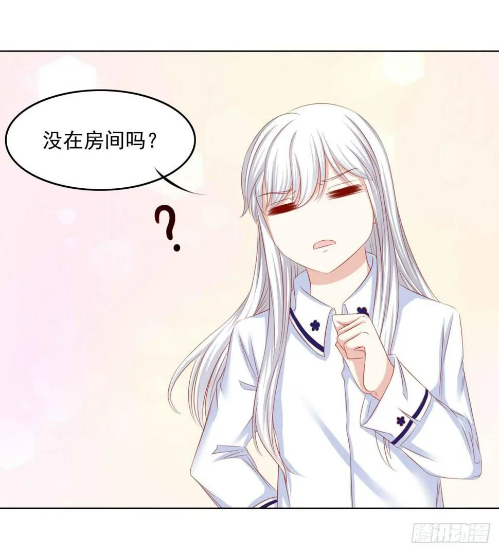 觉醒计时（2） 第8页