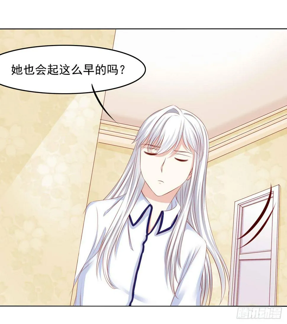 觉醒计时（2） 第10页