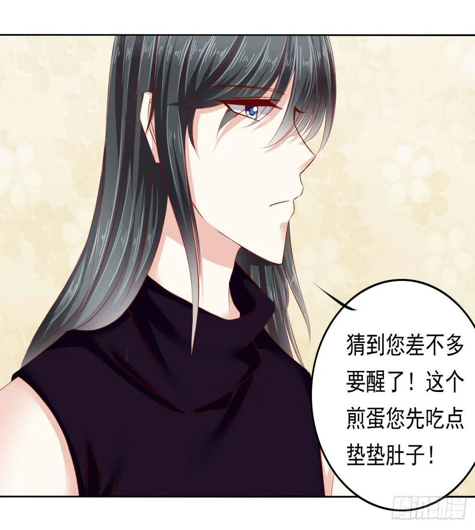 觉醒计时（2） 第13页