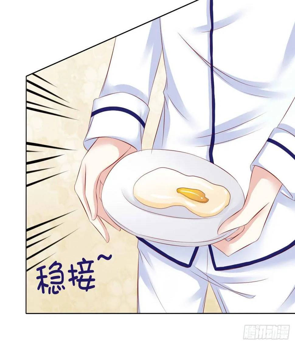 觉醒计时（2） 第14页