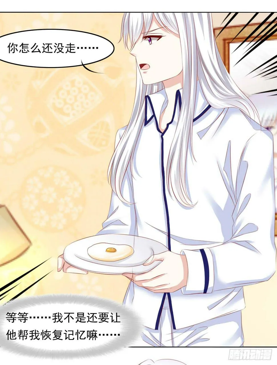 觉醒计时（2） 第15页
