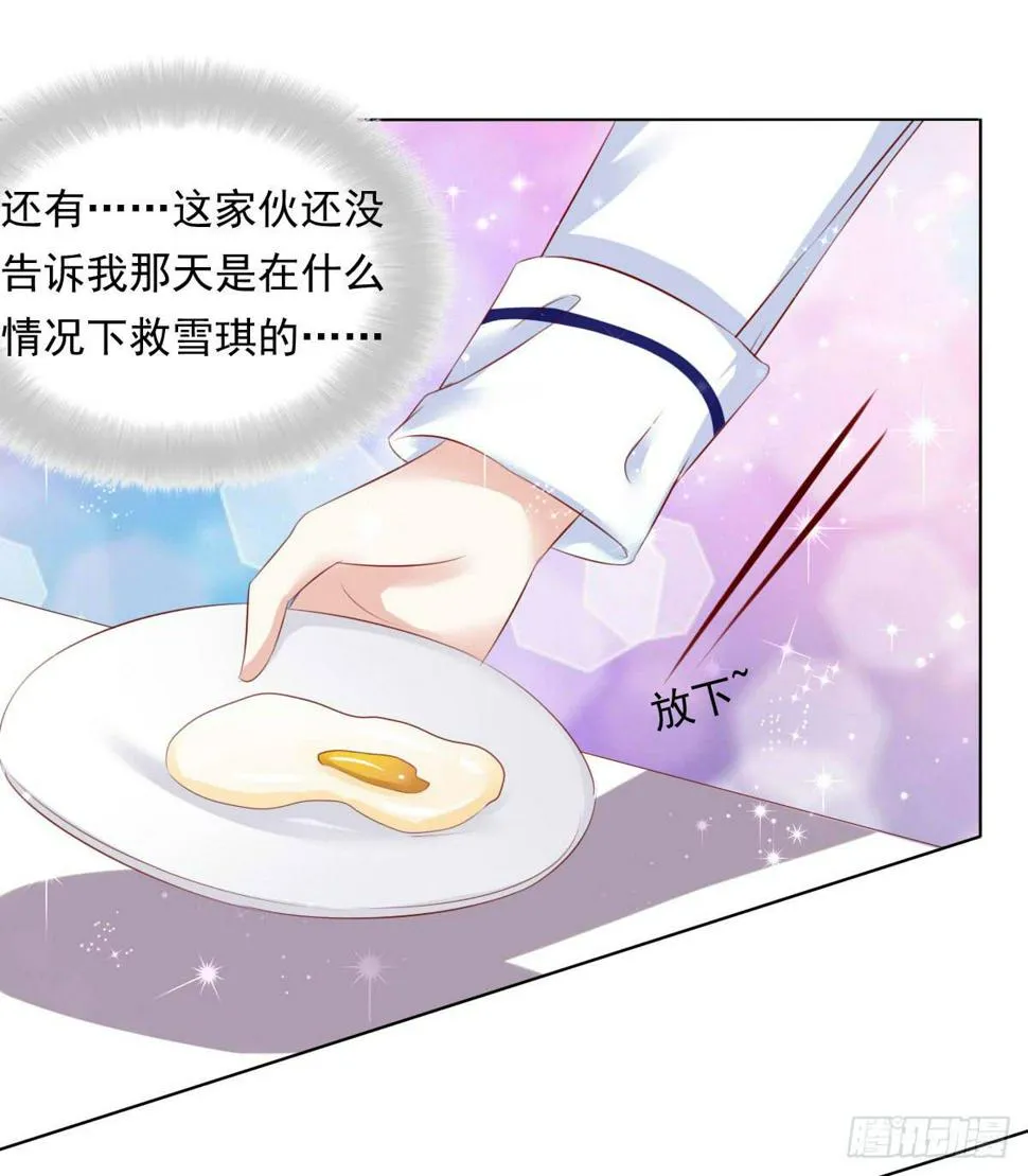 觉醒计时（2） 第17页