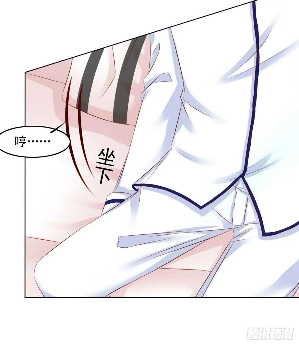 觉醒计时（2） 第18页